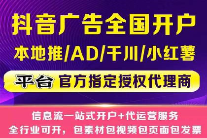 视频信息流广告在电商领域的推广策略