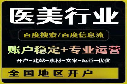 百度竞价推广如何助力提升品牌曝光度——以某化妆品品牌为例